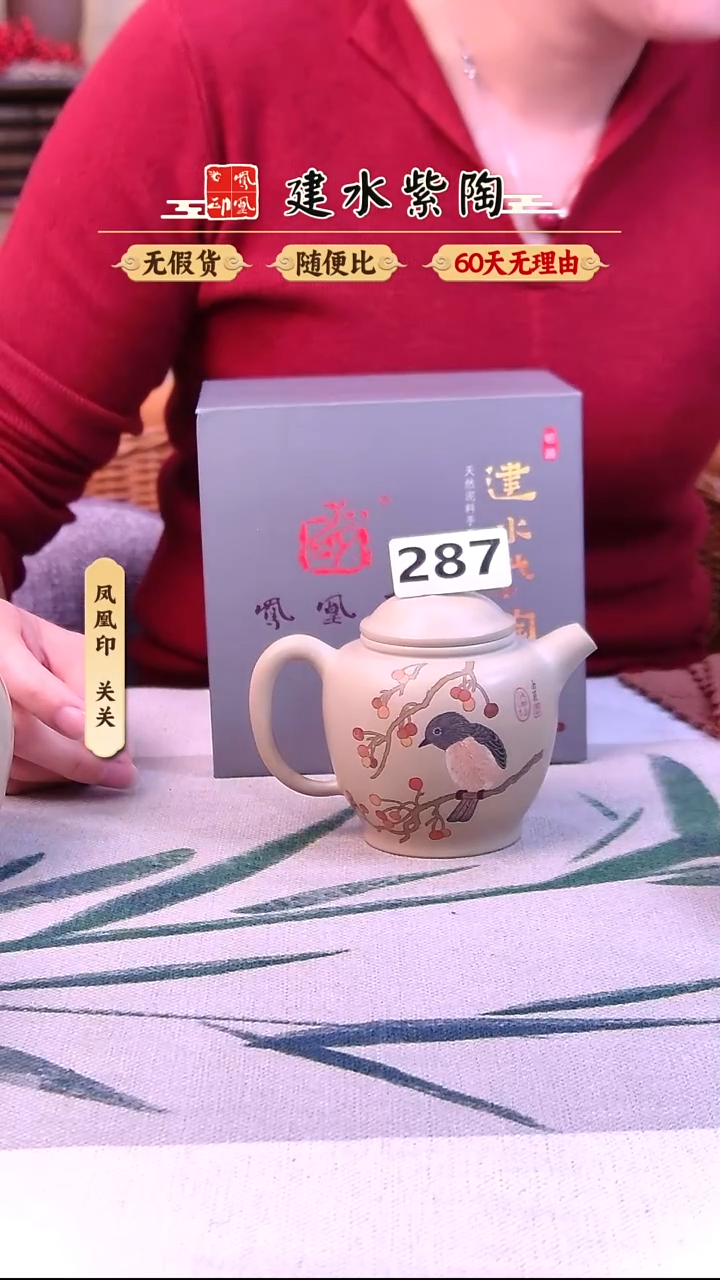 田**憩建水紫陶高货单壶放漏/287