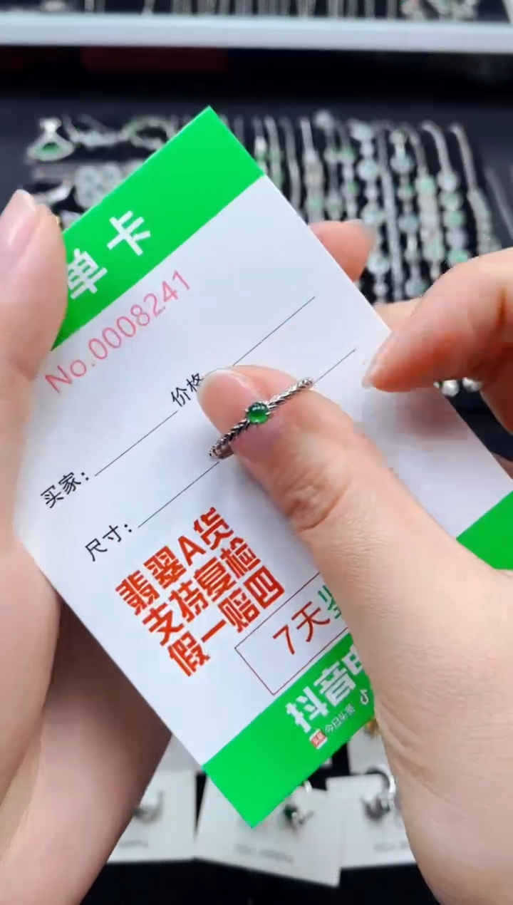 【闪购商品】翡翠戒指银S925镶嵌8241