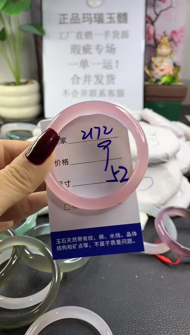 手镯玛瑙/玉髓未镶嵌2172