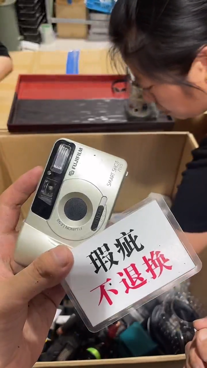 铲****?中古二手不退不换21