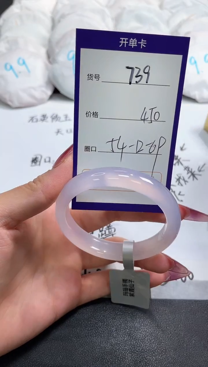 【闪购商品】玛瑙/玉髓手镯未镶嵌739