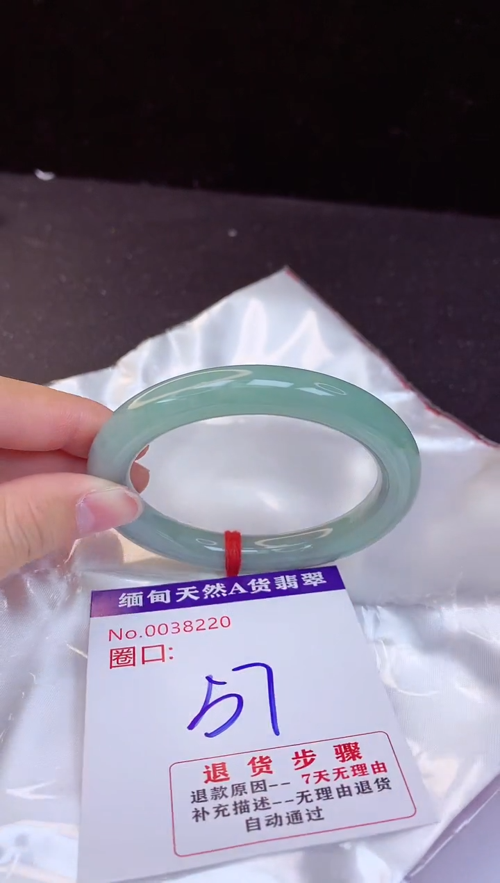 【闪购商品】翡翠手镯未镶嵌57+
