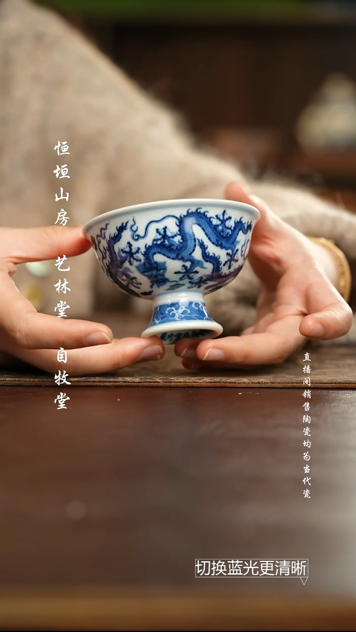 快雪时晴 青花五龙小高足