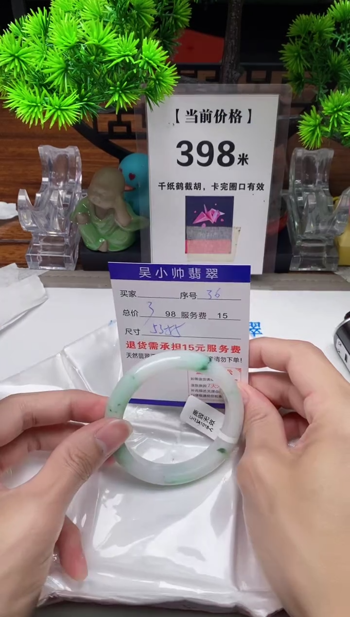 【闪购商品】翡翠手镯未镶嵌36缅甸天然A货翡翠