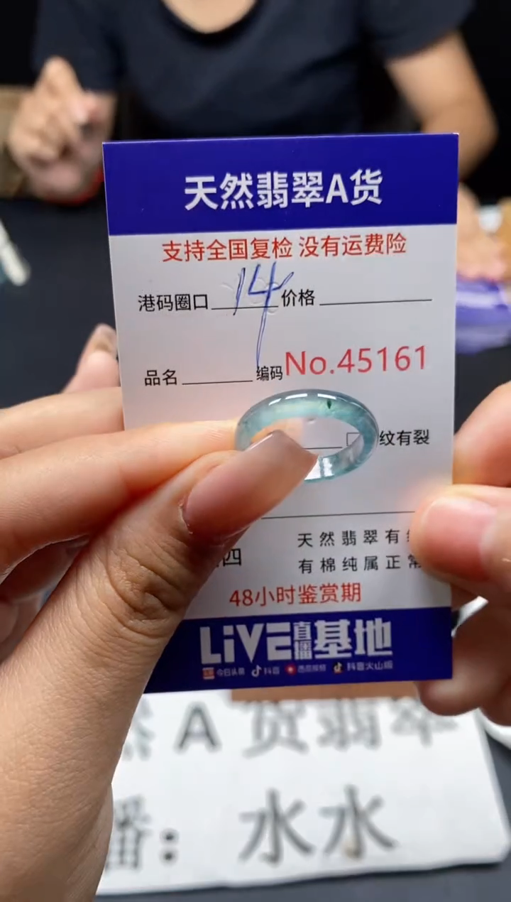 未镶嵌戒指翡翠天然A货翡翠5161