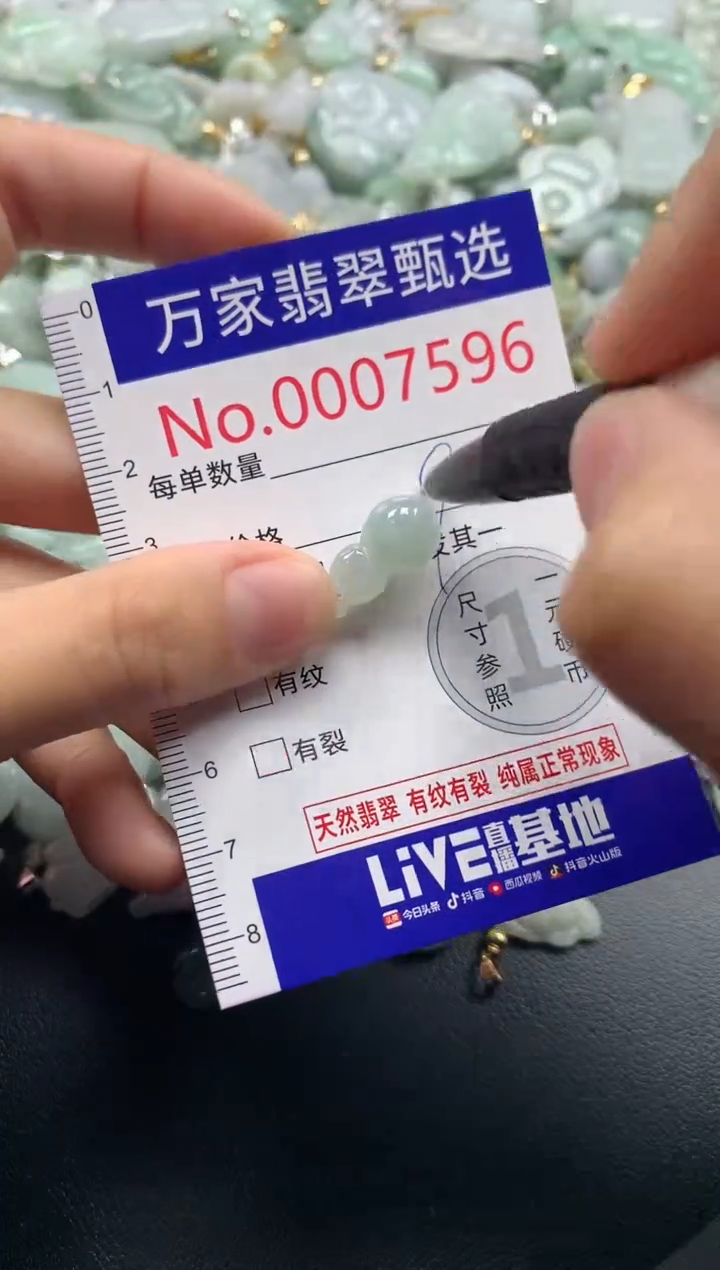 吊坠(不含链)未镶嵌翡翠7596