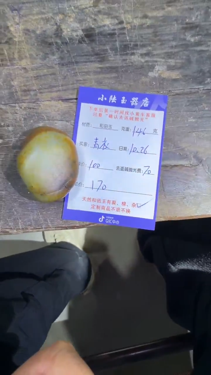 定制和田玉青*和田玉定制链接毛货需抛光