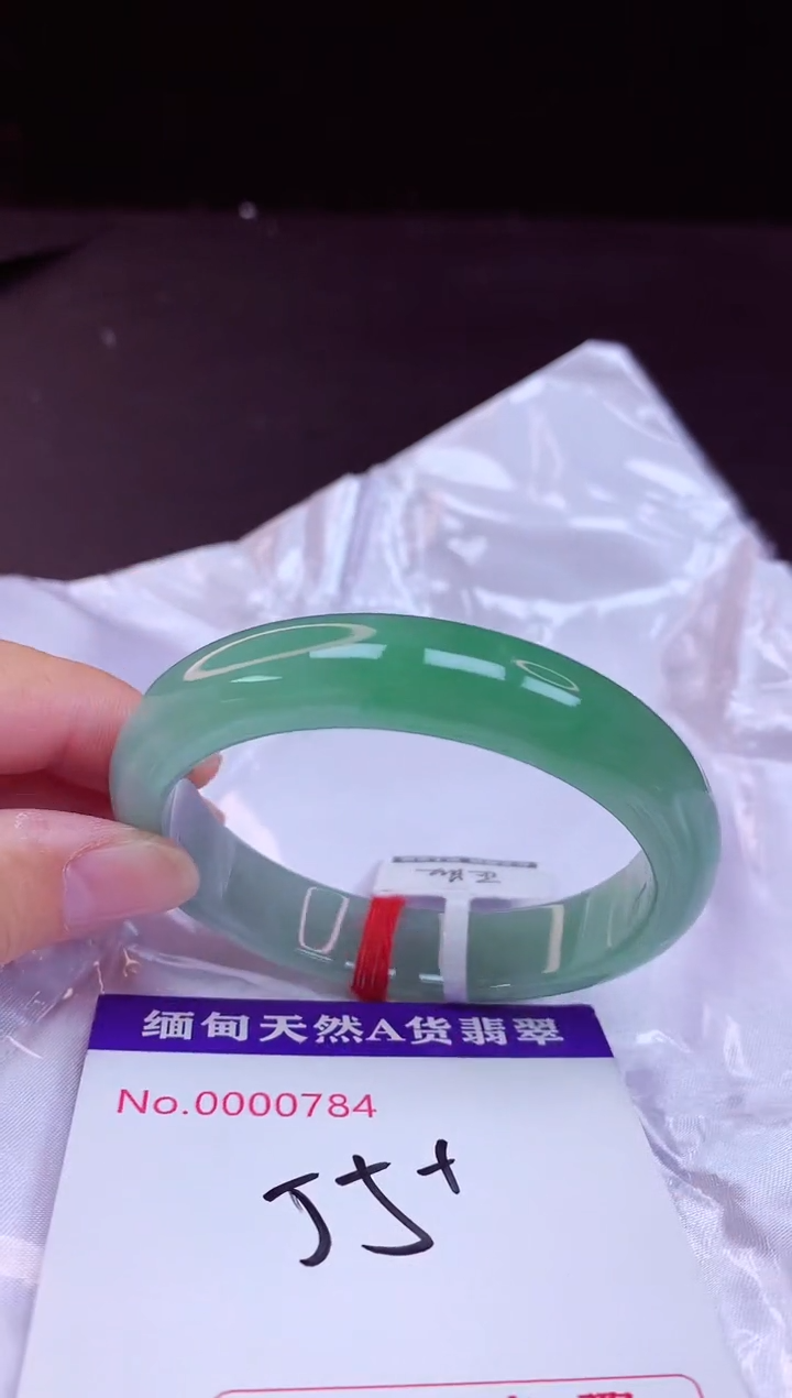 翡翠手镯未镶嵌55+             