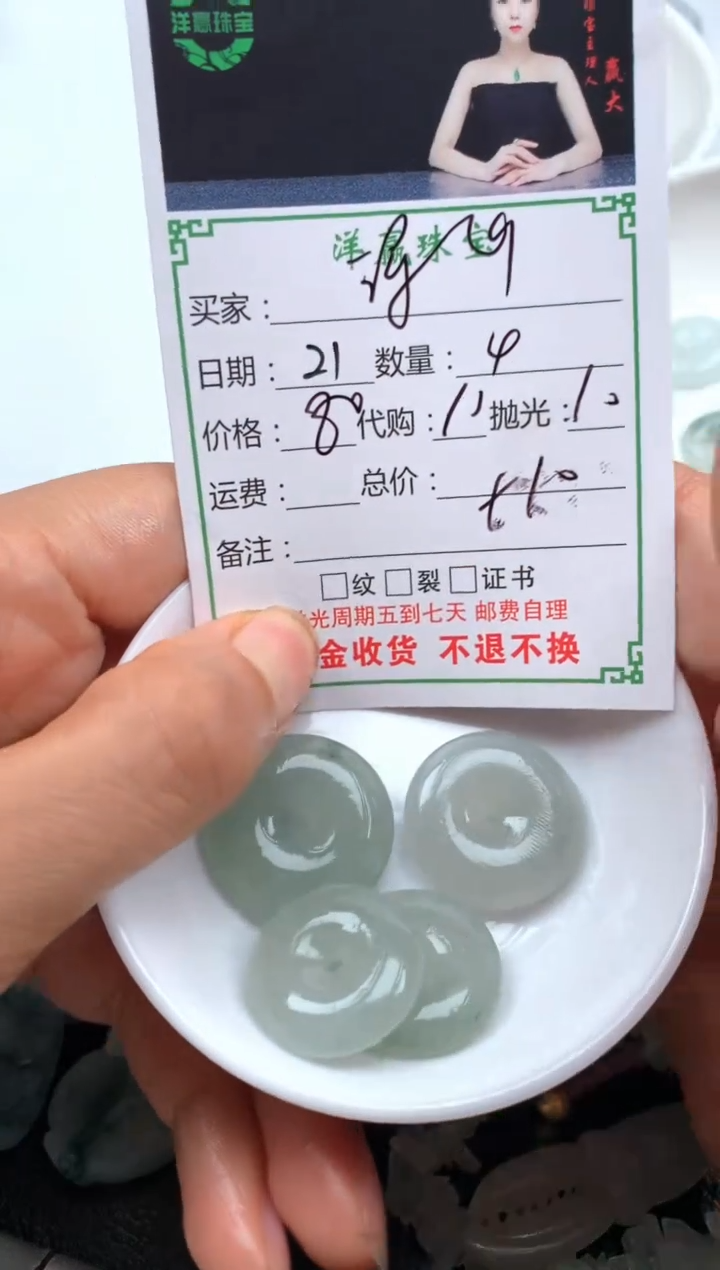 定制翡翠未镶嵌梁**弟挂饰