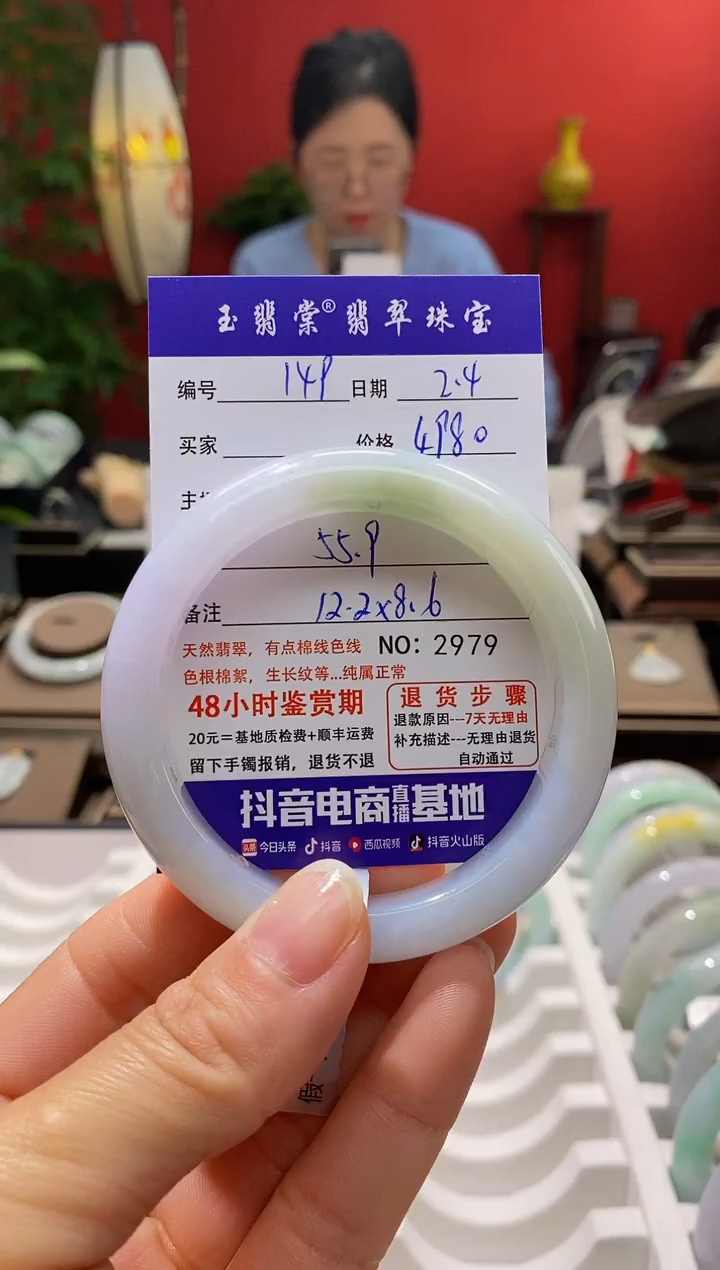 【闪购商品】翡翠手镯未镶嵌翡翠