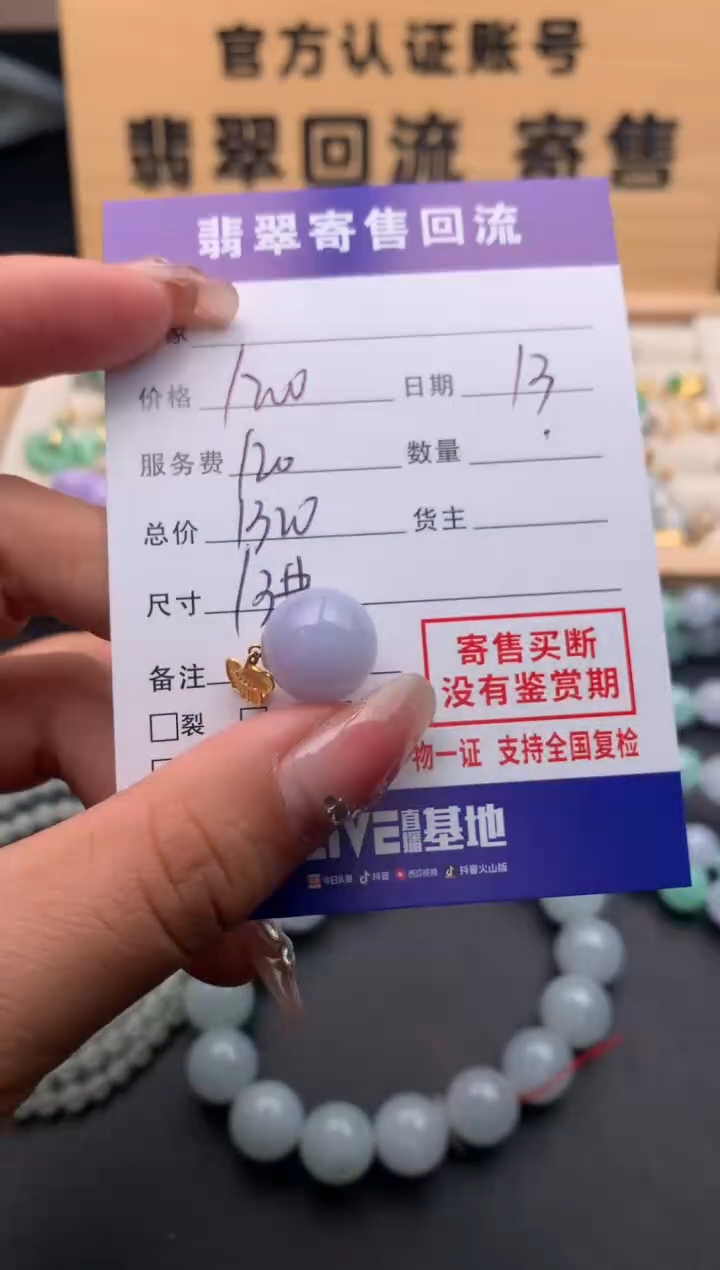 【闪购商品】翡翠颈饰18K金镶嵌10124476