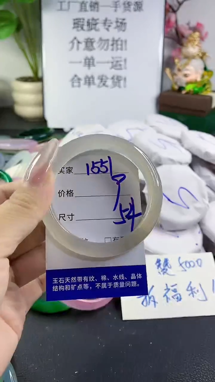 手镯玛瑙/玉髓未镶嵌1551
