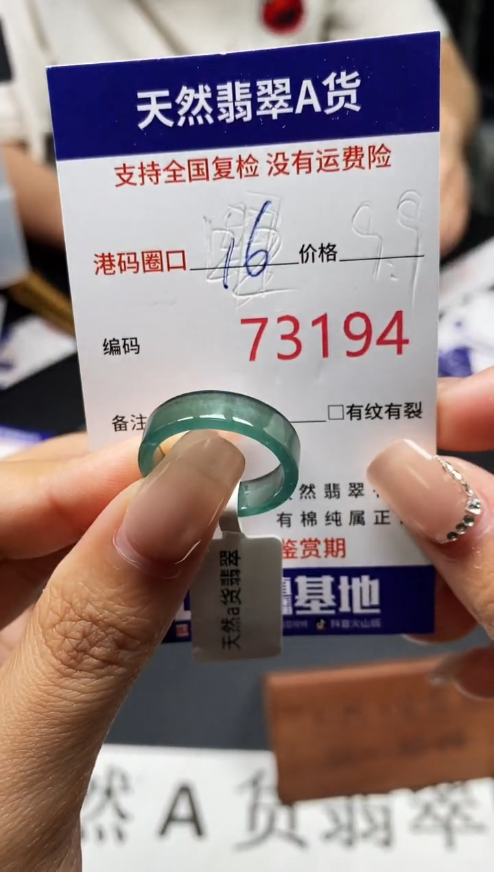 未镶嵌戒指翡翠天然A货翡翠3194