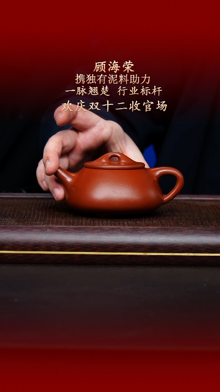 陶藏紫砂甄选-紫砂壶73