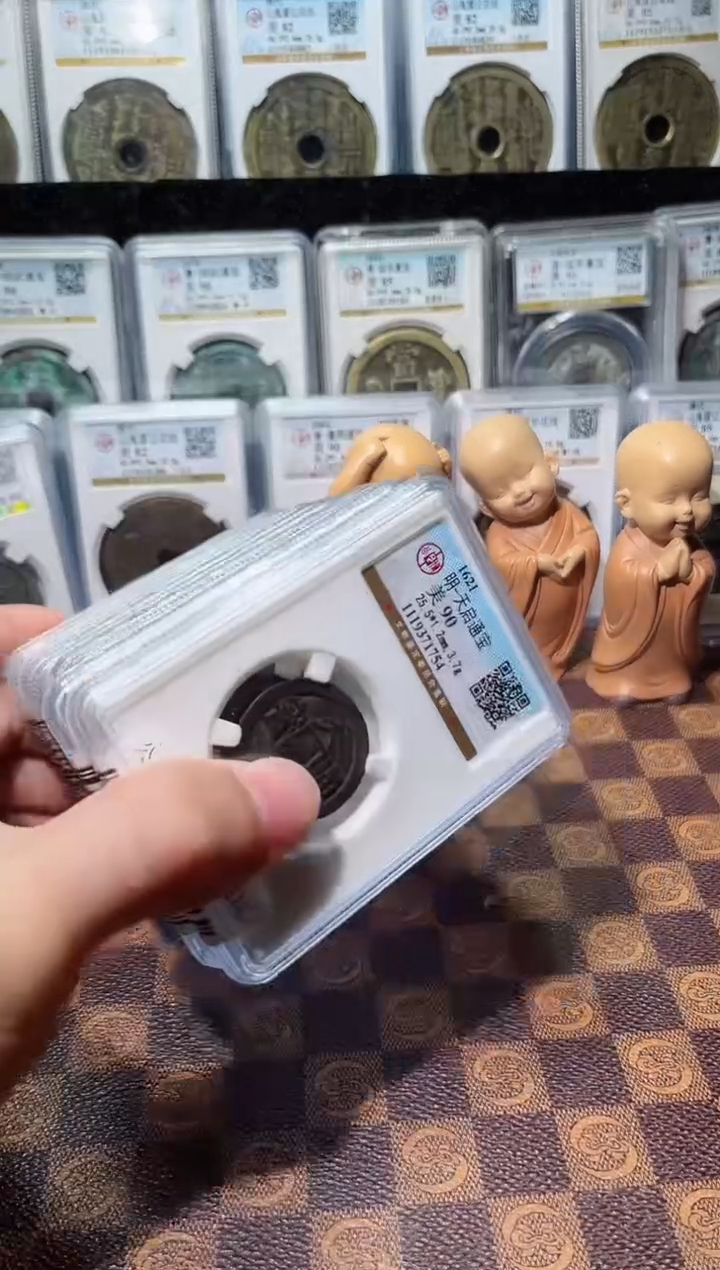铜A461星公博天启通宝祈福坑85分