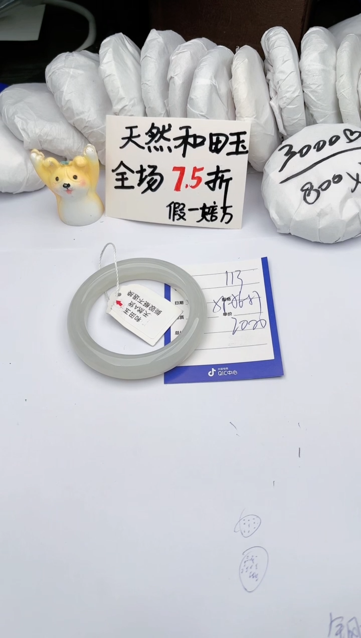 【闪购商品】和田玉（糖玉）手镯未镶嵌玉轩阁113