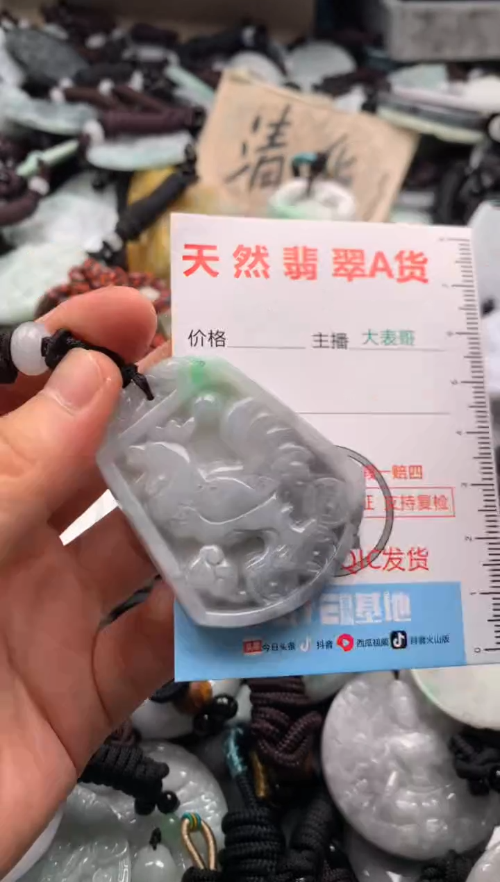 【闪购商品】翡翠吊坠(不含链)未镶嵌1