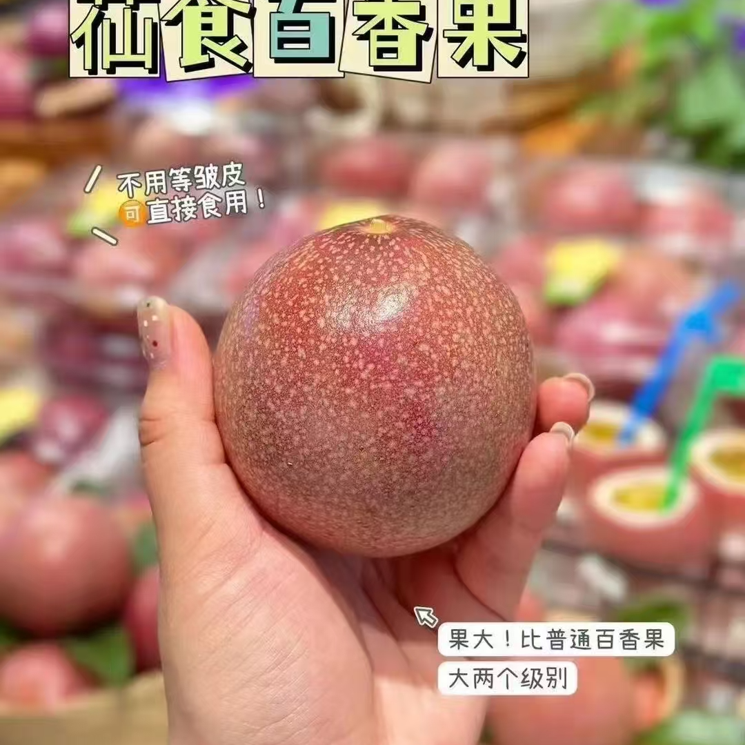 巨无霸百香果/特大果/单果40克/一盒1斤/四平同城配送