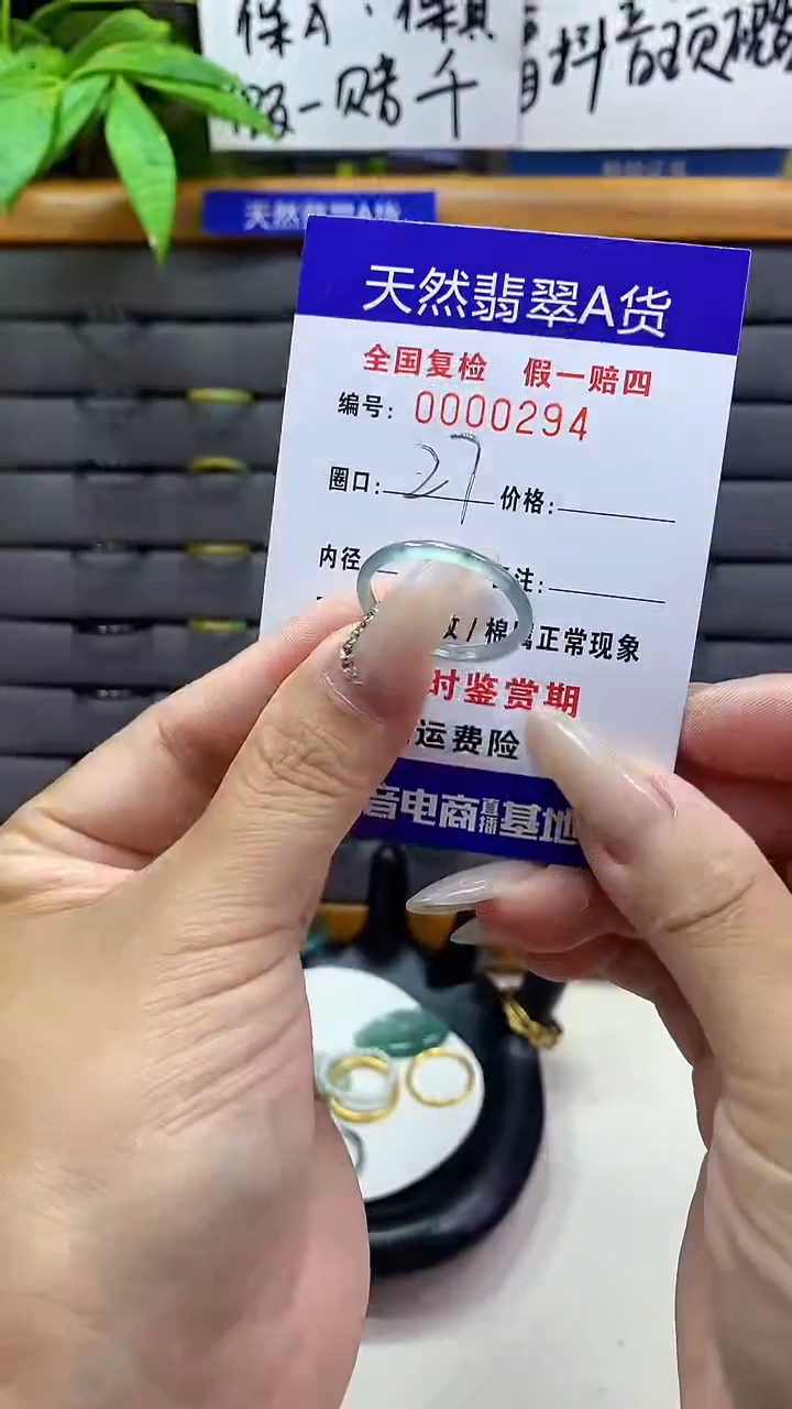 【闪购商品】翡翠戒圈未镶嵌天然翡翠A货0294