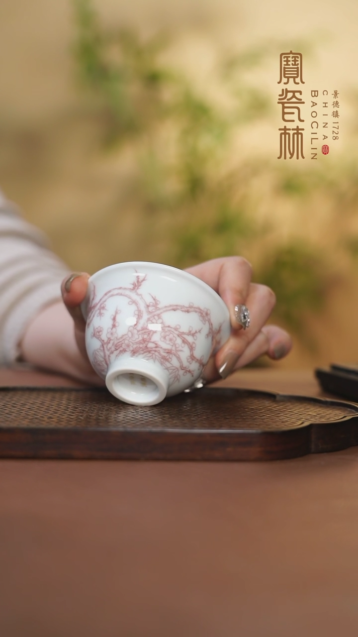 【闪购商品】釉里红梅花压手杯