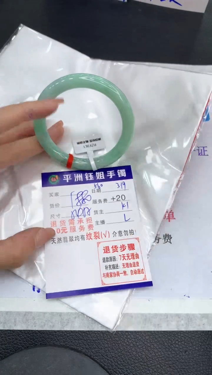 【闪购商品】翡翠未镶嵌手镯1111111111111