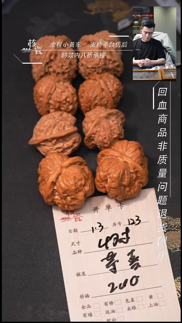 吊坠桃核恭****?4对打包123