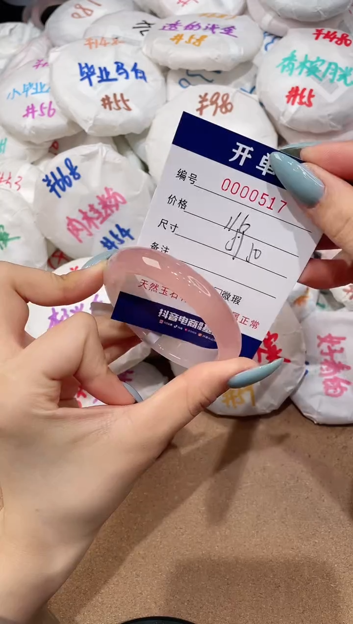 【闪购商品】玛瑙/玉髓手镯未镶嵌517