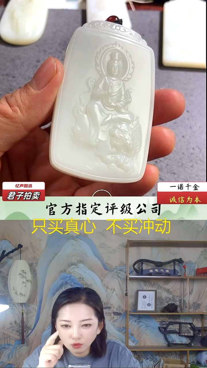 未镶嵌和田玉挂件元****纲文殊菩萨