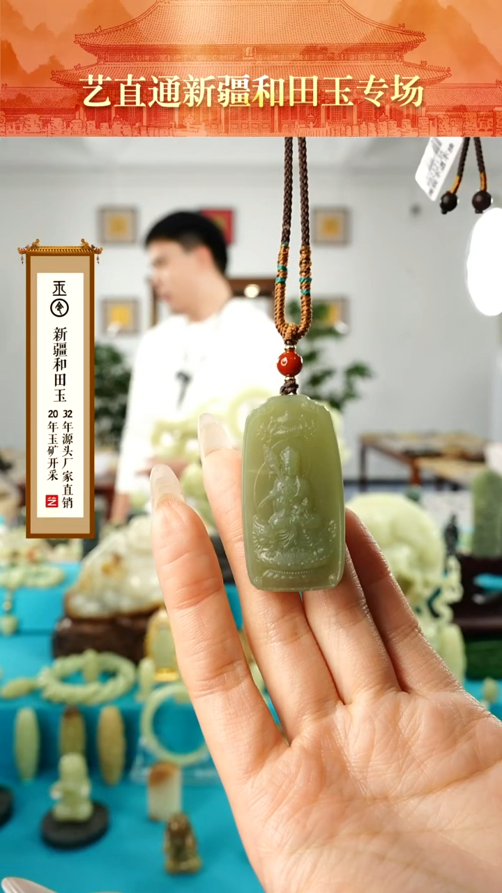 【闪购商品】和田玉挂件未镶嵌绿黄地藏王