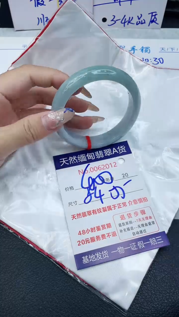 【闪购商品】翡翠手镯未镶嵌1111111111
