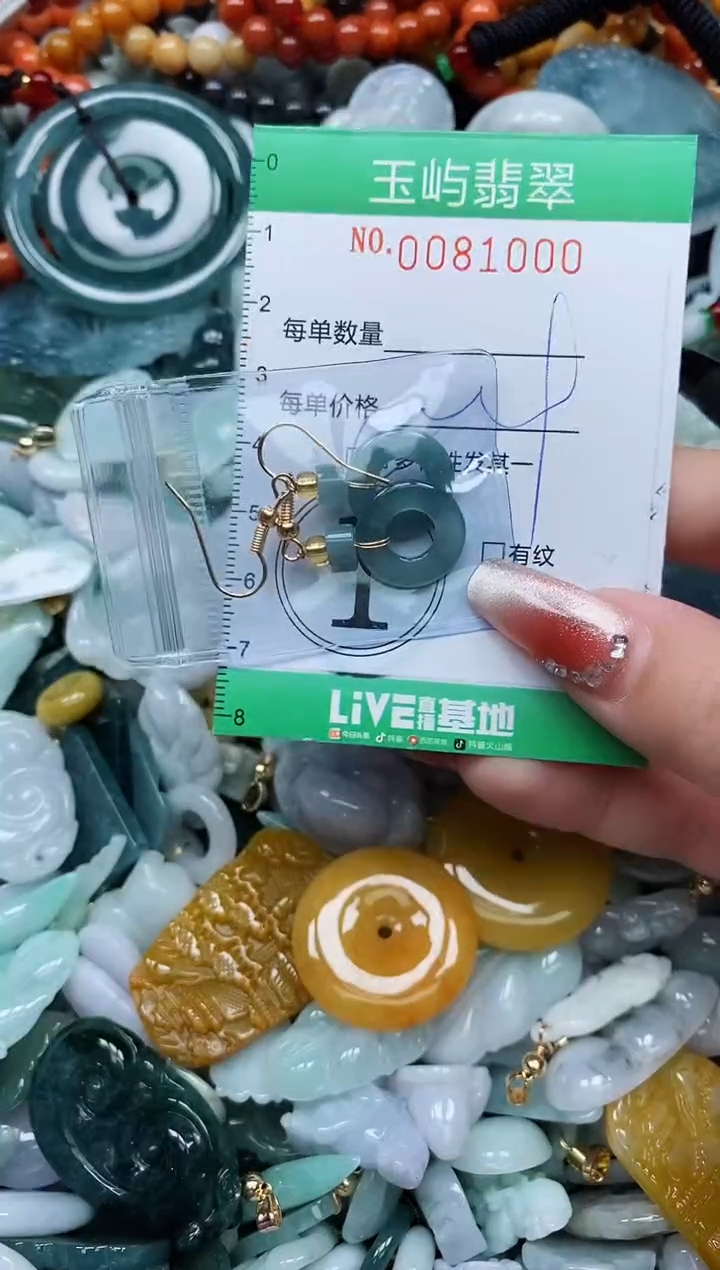 【闪购商品】翡翠颈饰未镶嵌闪购0081000