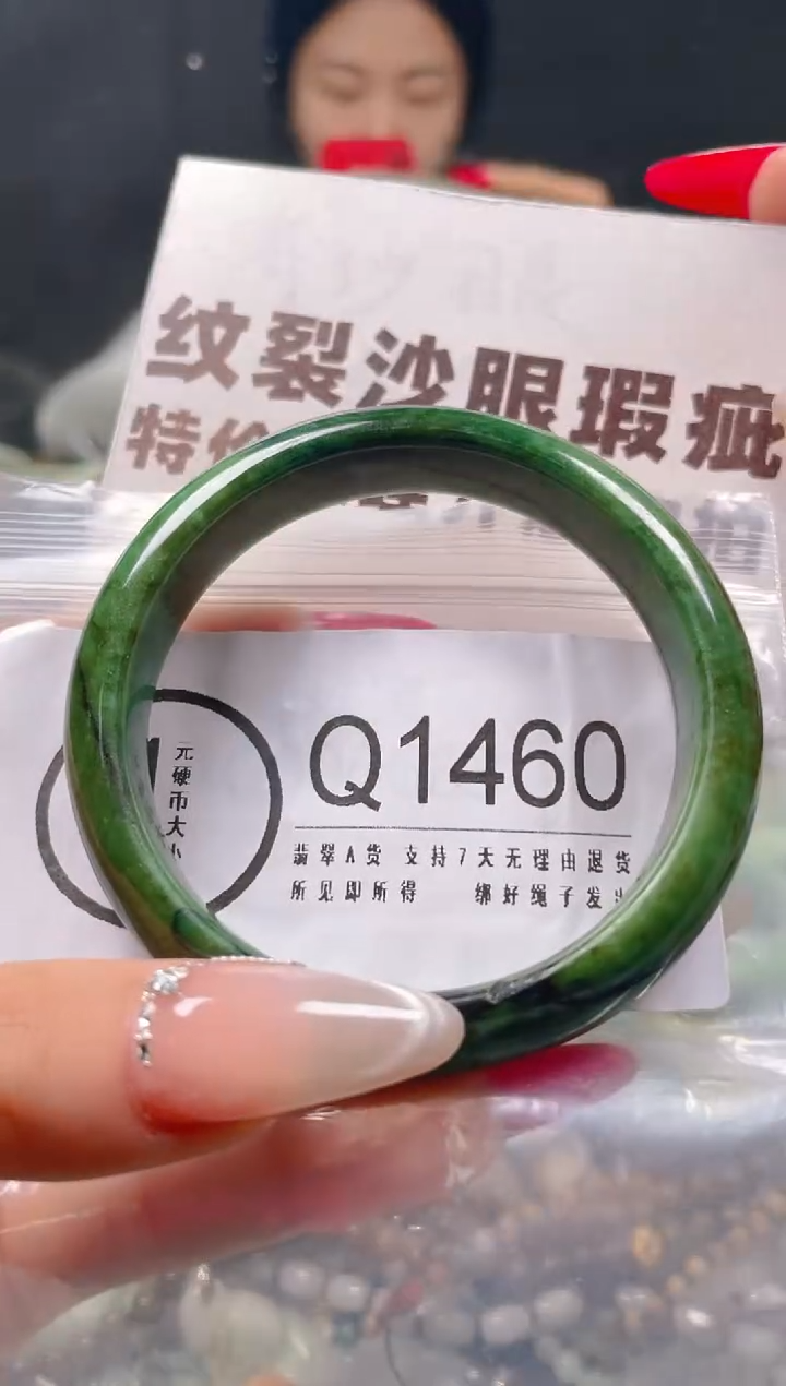【闪购商品】翡翠颈饰未镶嵌56-57/Q/纹裂沙眼瑕疵介意勿拍