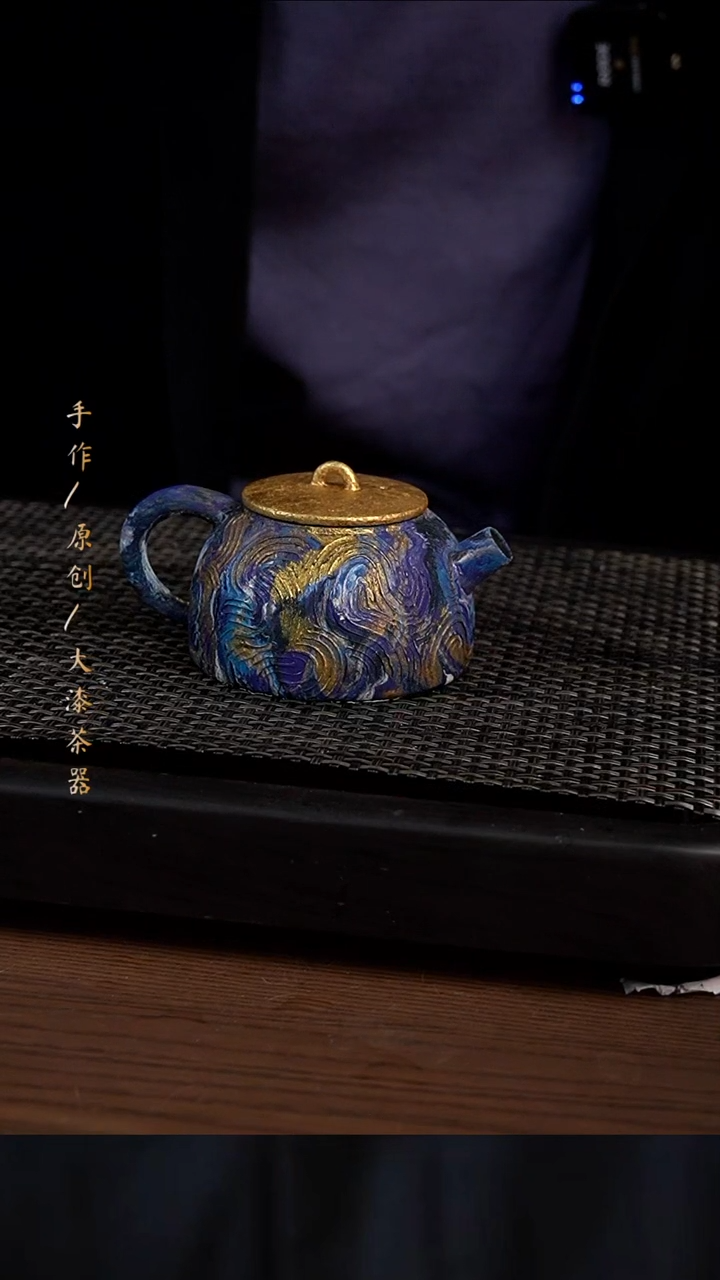 大漆壶017小康茶器