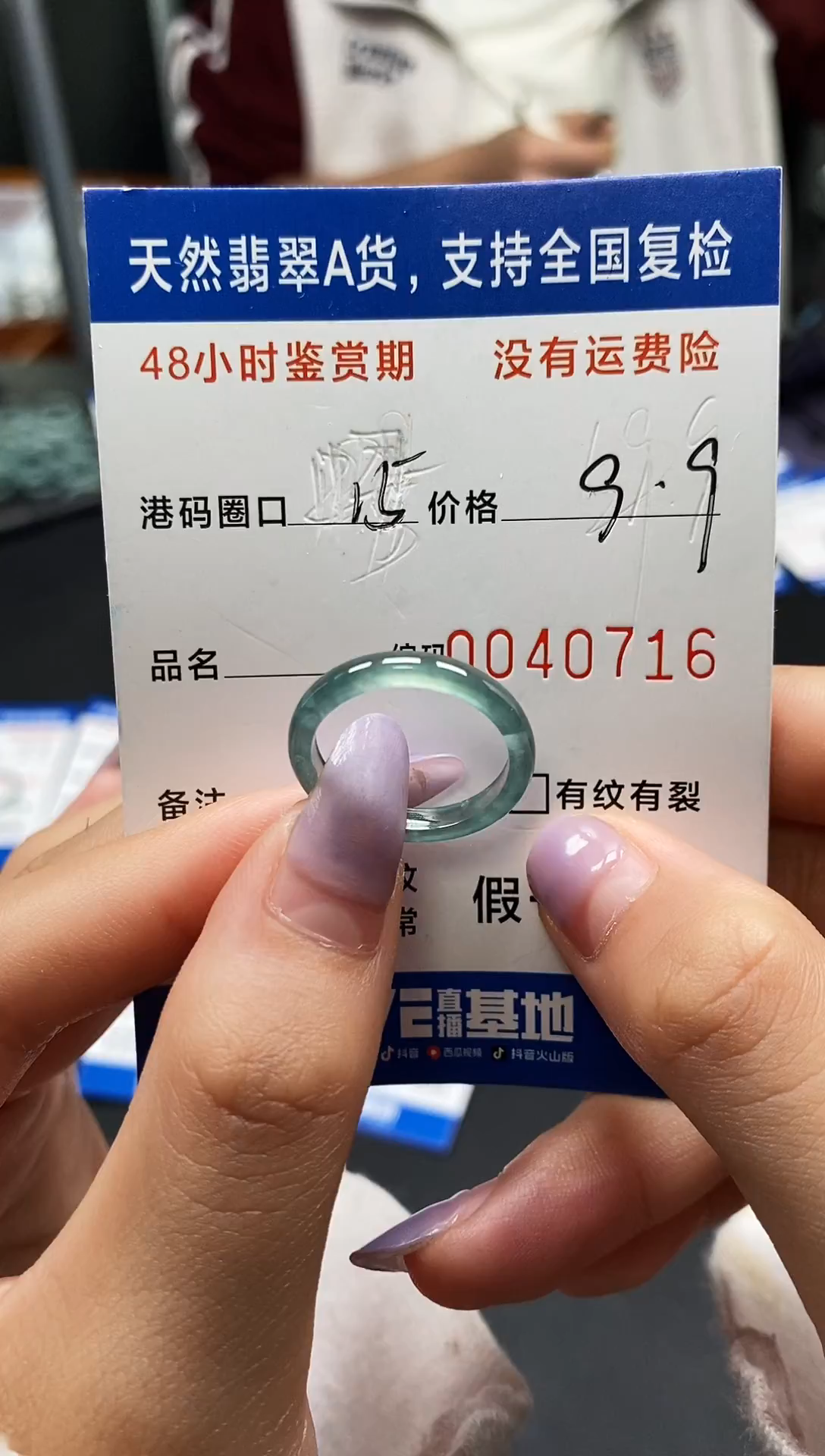 未镶嵌戒指翡翠天然A货翡翠0716