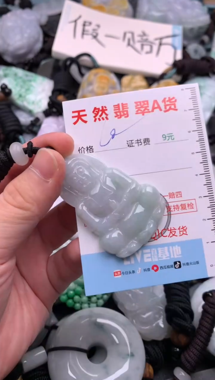 翡翠未镶嵌吊坠(不含链)1