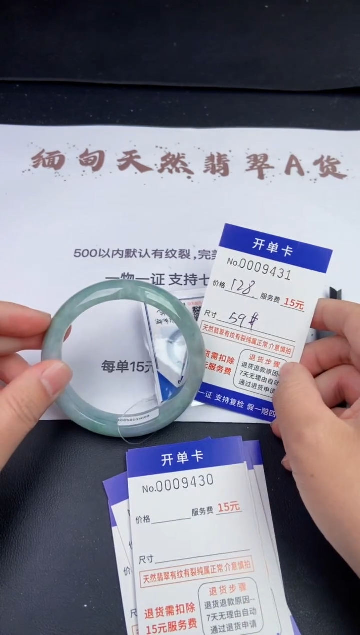 【闪购商品】9431拍哪个发哪个看好再下单