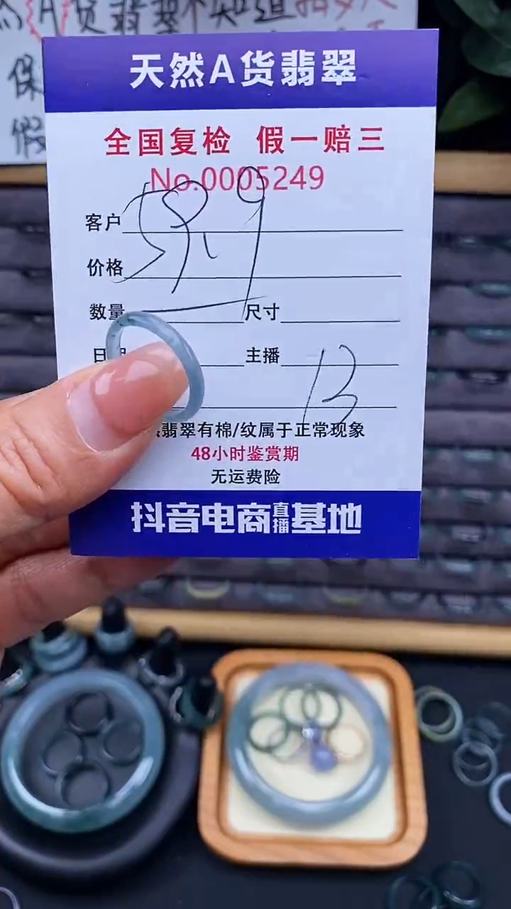 【闪购商品】翡翠戒指未镶嵌249翡翠戒圈