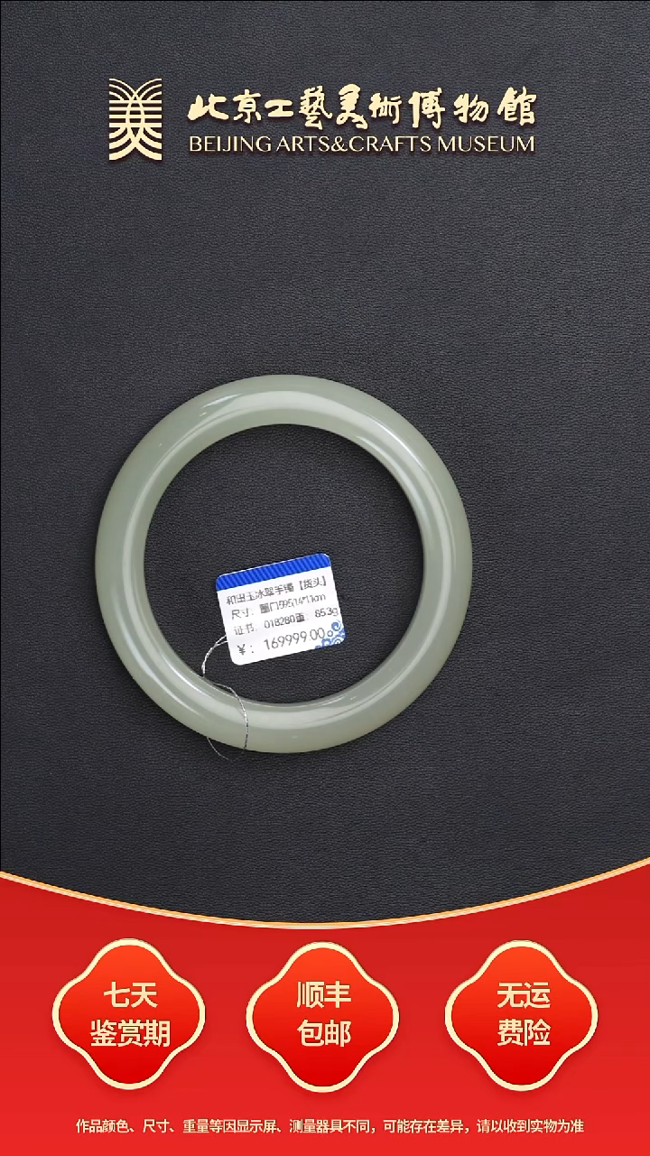 未镶嵌手镯和田玉奕*B1005GMD075手镯