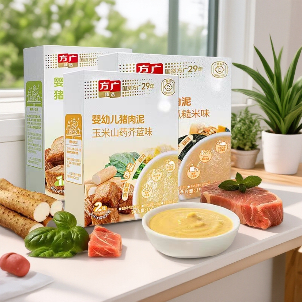方广婴幼儿肉泥辅食婴儿宝宝肉泥鸡肉牛肉猪肉蔬菜泥阶段营养搭配