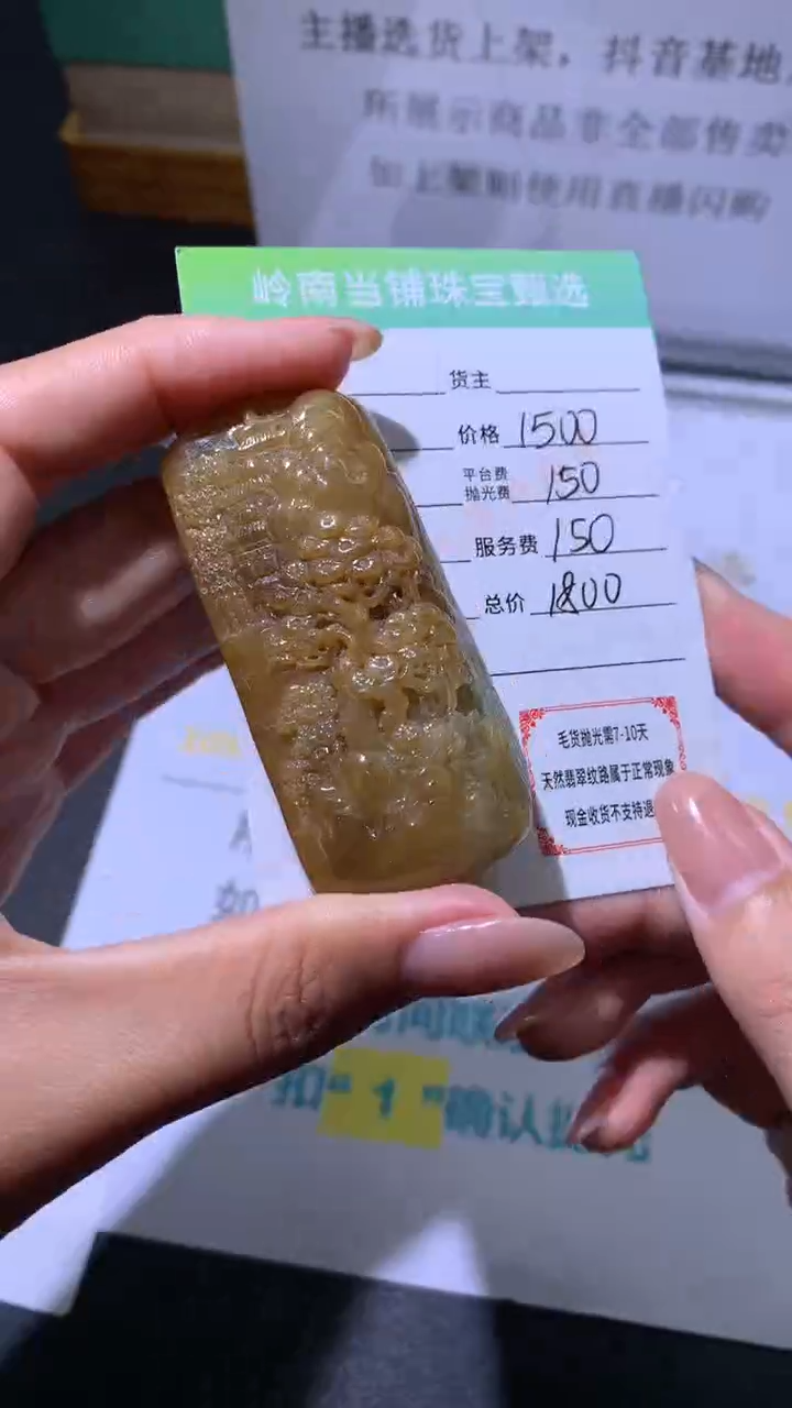 定制翡翠未镶嵌岭南当铺毛货-不退不换