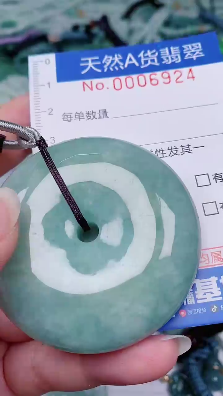 【闪购商品】翡翠未镶嵌颈饰00006924