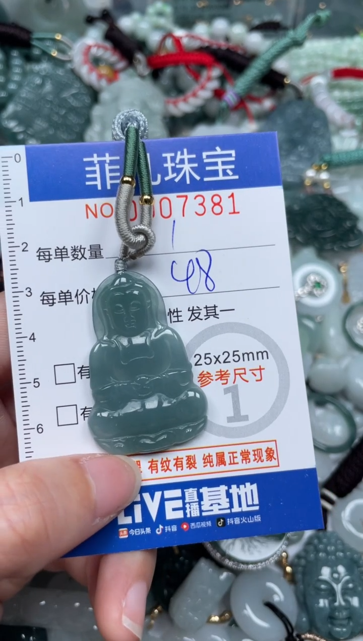 【闪购商品】翡翠颈饰未镶嵌00..7381