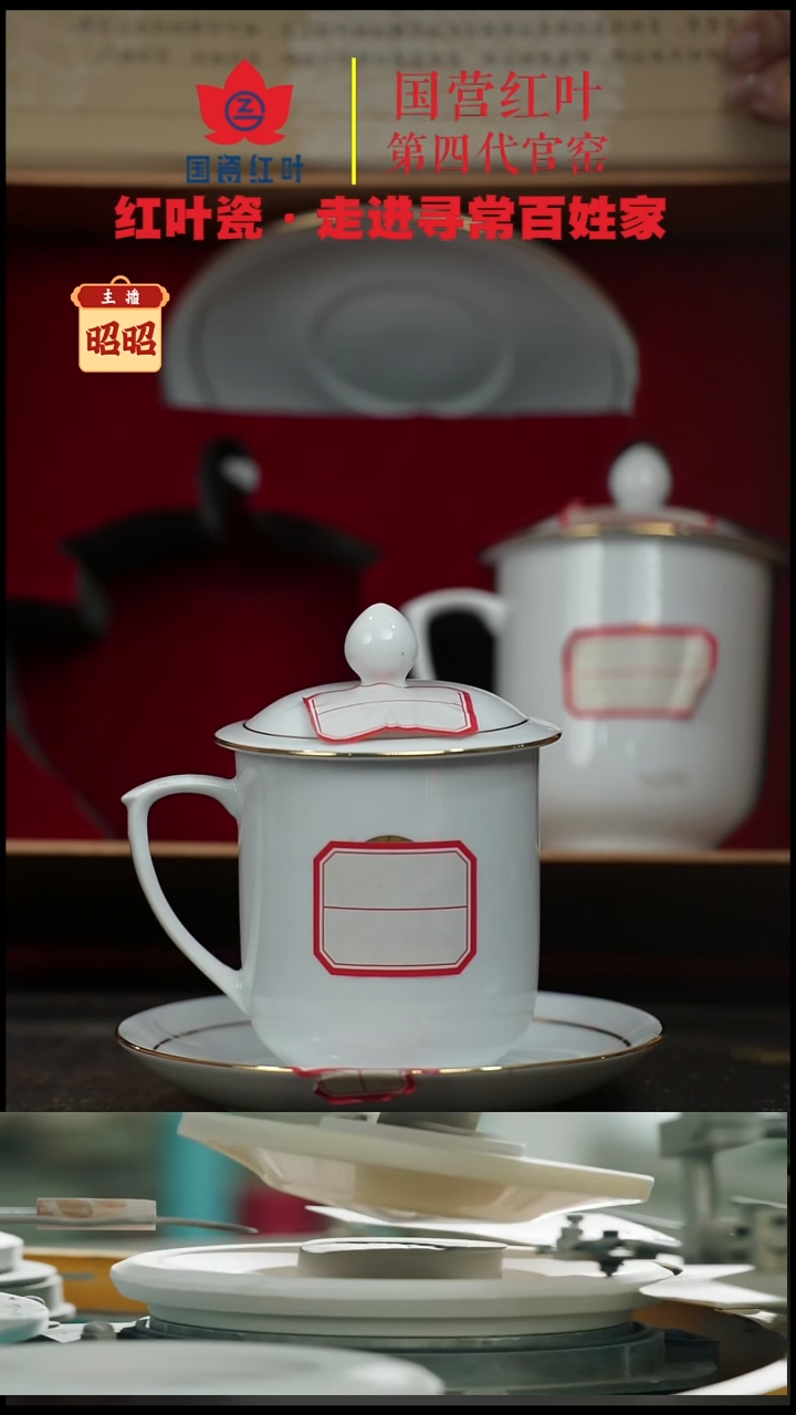 陶瓷4头国徽周氏杯碟套组