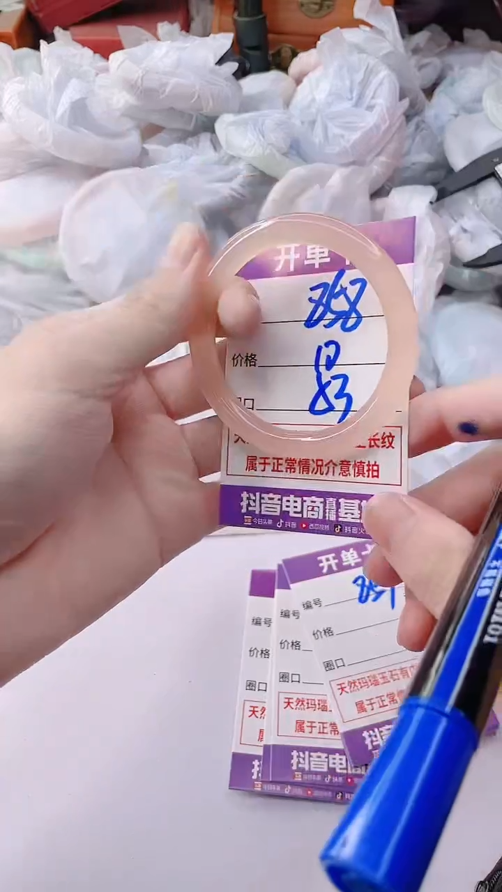 手镯玛瑙/玉髓未镶嵌858
