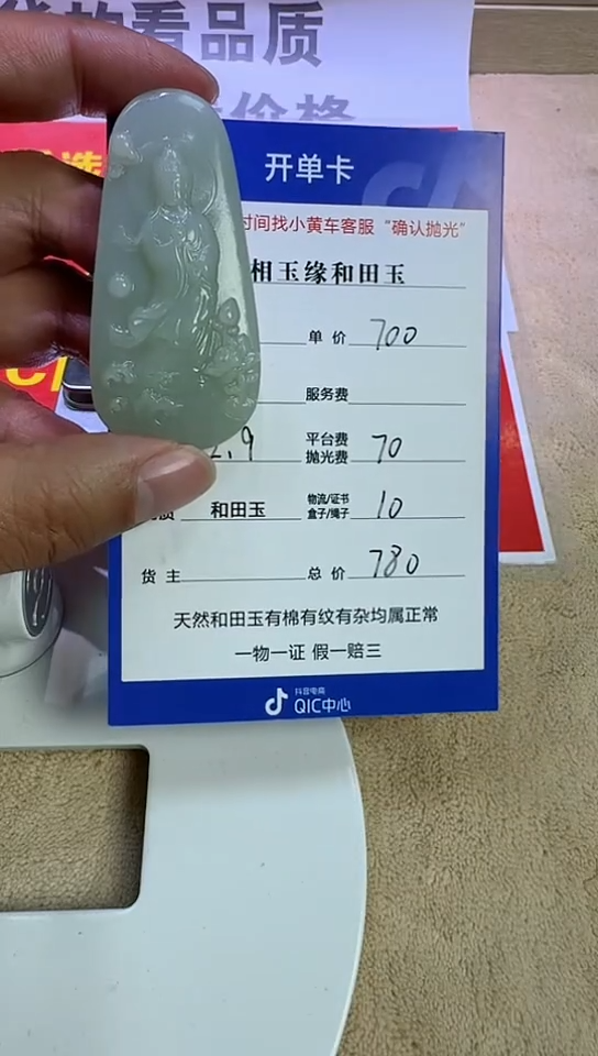 【闪购商品】和田玉挂件未镶嵌4