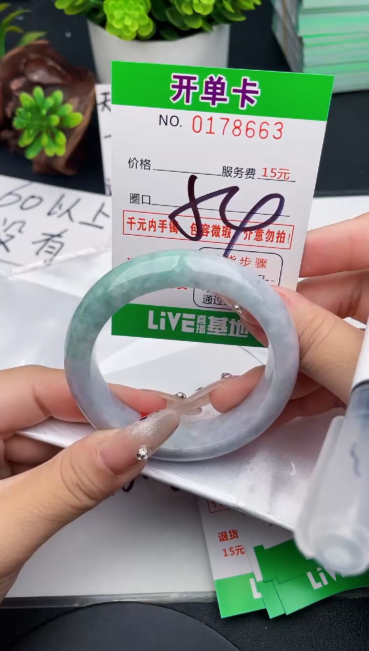 未镶嵌手镯翡翠63天然翡翠A货