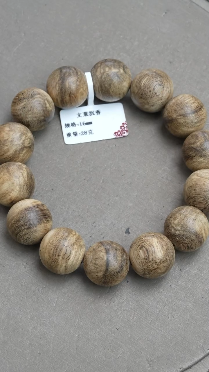 【闪购商品】沉香手串文莱沉香28克1.6手串单圈