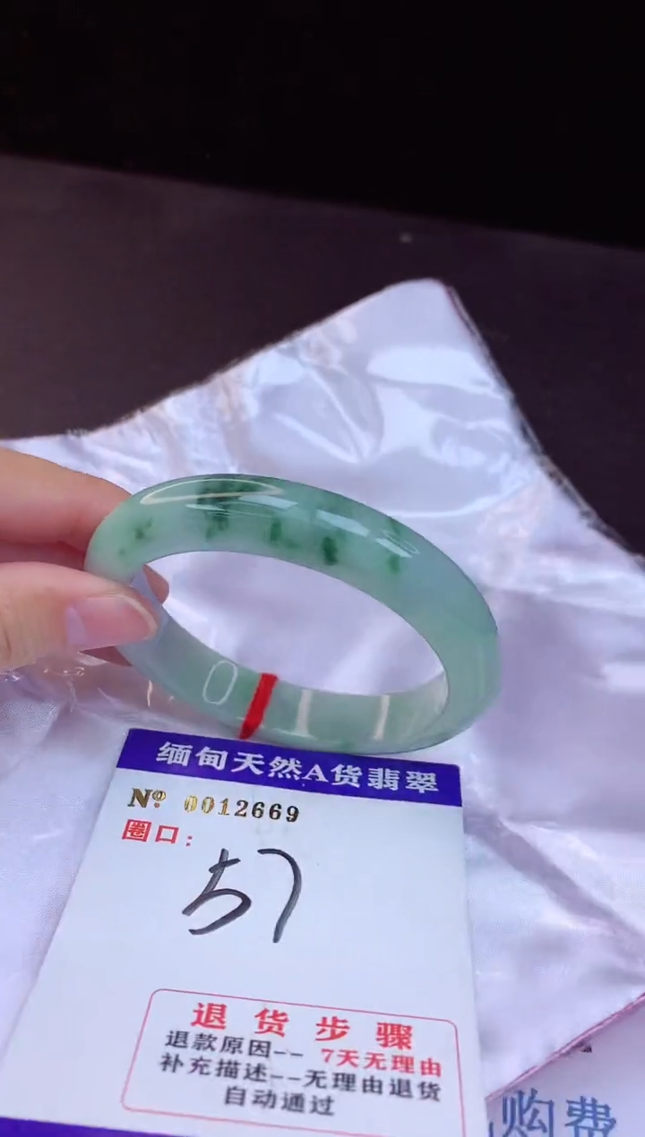 【闪购商品】翡翠手镯未镶嵌57+             