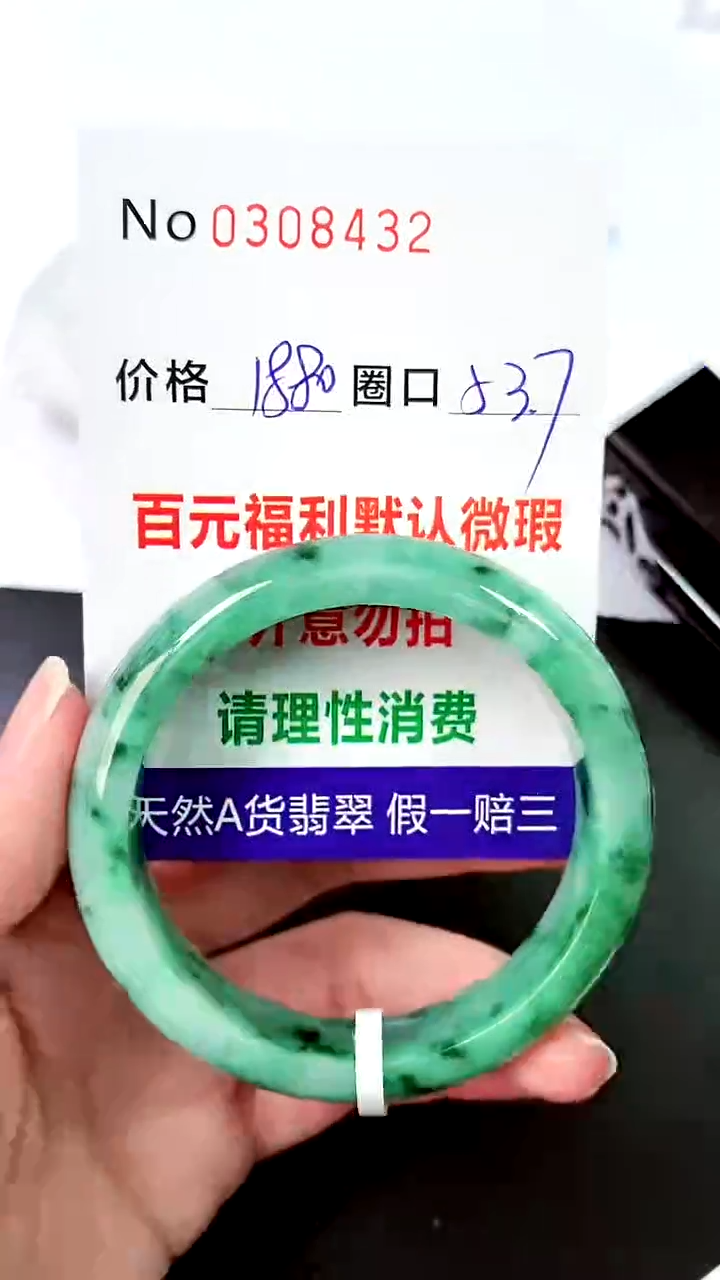 【闪购商品】翡翠手镯未镶嵌00308432