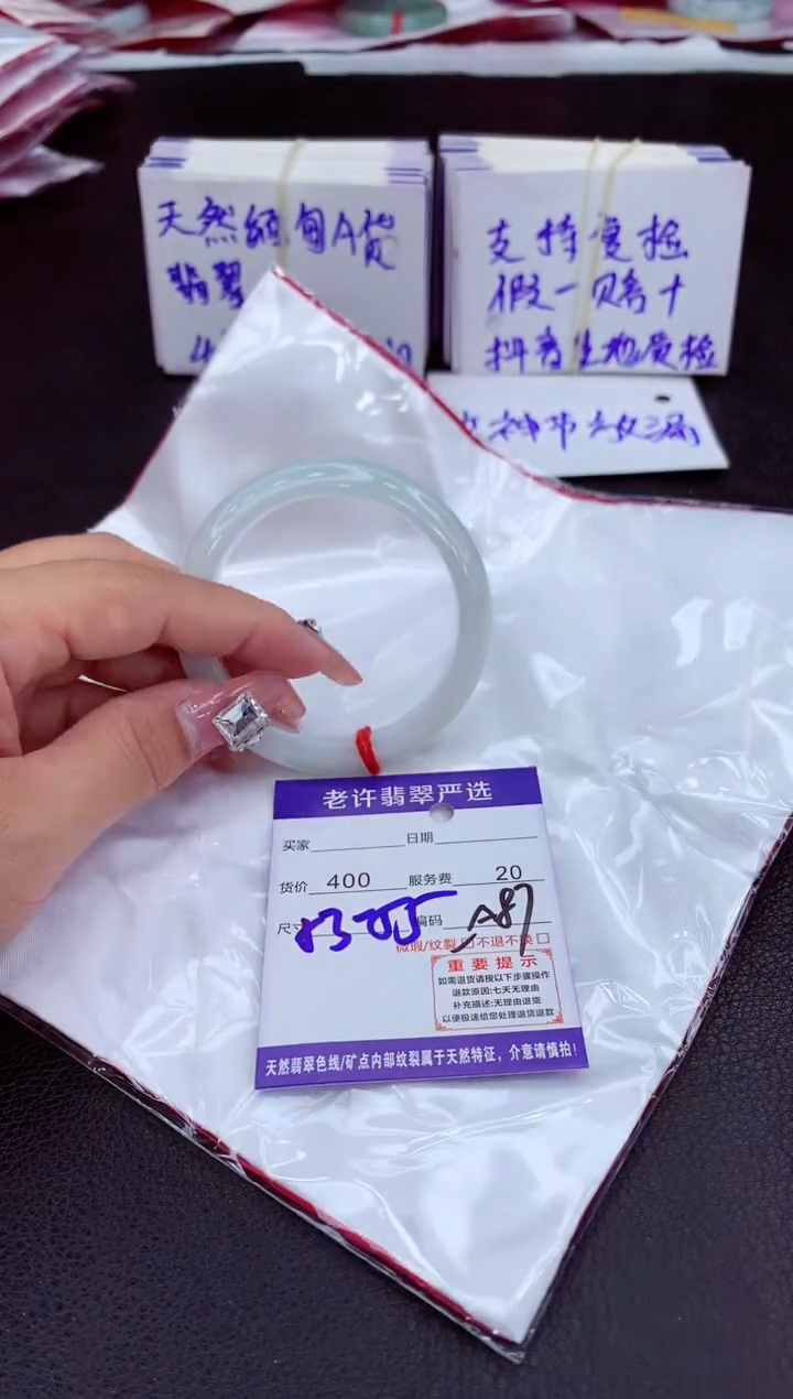 【闪购商品】翡翠手镯未镶嵌11111111